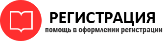 прописка в Перми id474262